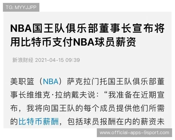 球员赛季数据对比图表，本赛季球员薪水排行榜