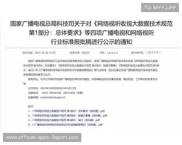 联赛推动“青少年运动大数据”应用实现精准推送