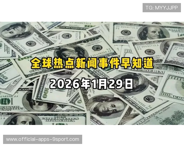 世界体育热点事件2026盘点